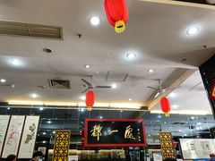 大堂-都一处烧麦馆(前门店)