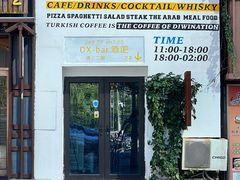 -OX BAR 拉培耶小镇(大连老街店)