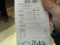 账单-LELECHA乐乐茶(上海五角场万达广场店)