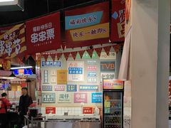 -怒火八零串串火锅(大渡口新天泽店)