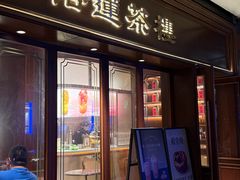 -丰盛里