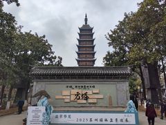 -常熟方塔园