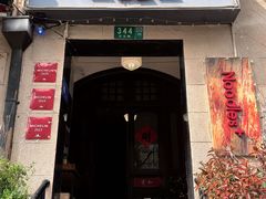 -雲和面馆YUNHENOODLE(长乐路店)