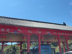 -开元溶洞