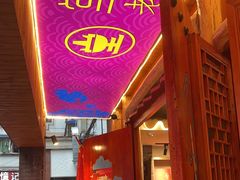 -堂客老火锅(欣阳广场总店)