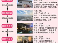 -日照灯塔风景区