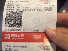 -永汉电影院(北京路总店)