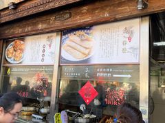 -滋啦啦油煎铺一乌镇萝卜丝饼