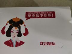 -老韩煸鸡·中国炸鸡(摩尔城店)