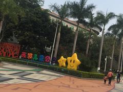 -天河儿童公园