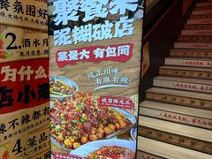 -泥糊破店小酒馆·团建聚餐(南京西路店)