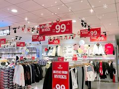 -摩登百货(岗顶店)