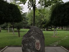 -许慎文化园