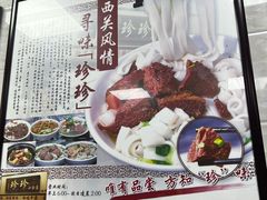 -珍珍小食店(西华路店)