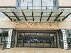 -湖南省地质博物馆