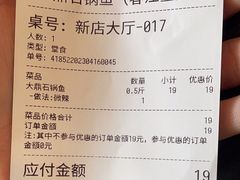 -大鼎石锅鱼(春江里店)