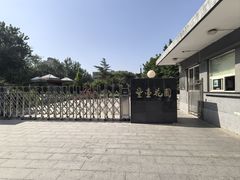 -丰台花园
