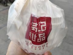 -满记甜品(优客百盛店)