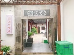 -小陆莲花蟹园农家乐(莲花岛店)