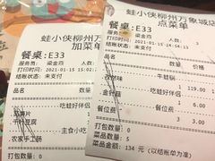 -蛙小侠(柳州万象城店)