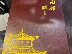 -奎元馆.百年奎元.非遗传承(西湖边的解放路店)