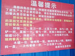-老虎沟生态农场