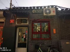门面-永盛斋小吃(故宫店)