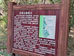 -廊坊市自然公园