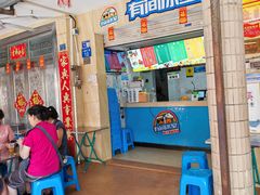 -有间冰室(侨港风情街店)