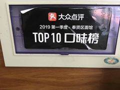 -好麺世家海鲜面馆(新建中路店)