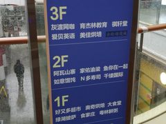店内环境-金轮星光名座生活广场