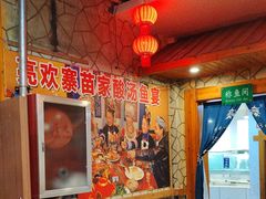 -亮欢寨酸汤鱼(沙冲路店)