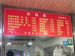 -旺泉餐饮店·清真牛肉面馆