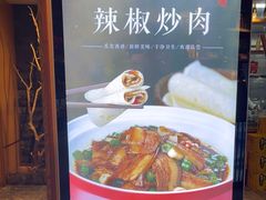 -同和·小葱伴豆腐(凤凰北路店)