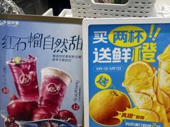 -益禾堂(海大店)