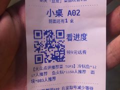 账单-小门坎三合鱼(总店)