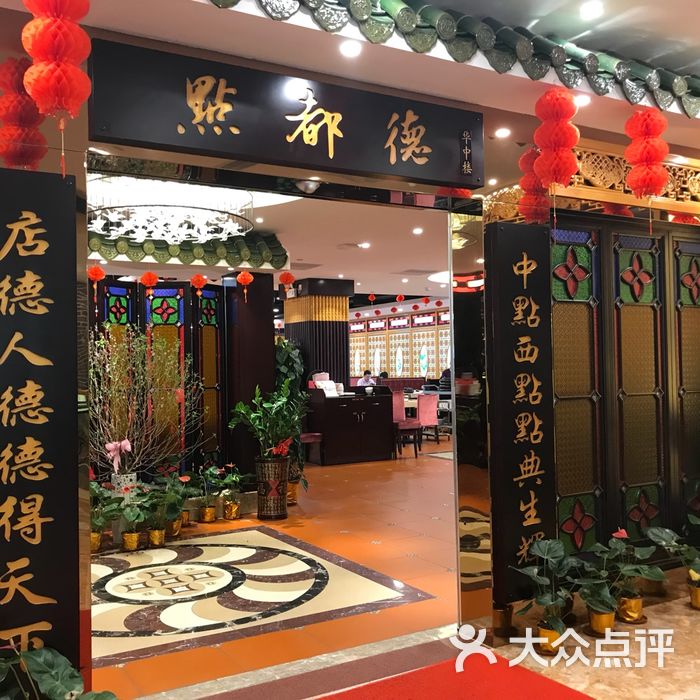 点都德图片-北京茶餐厅-大众点评网