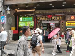 -尹三豆汁(前门旗舰店)