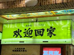 -丝路传奇·中国拉面航母店(北医三院店)