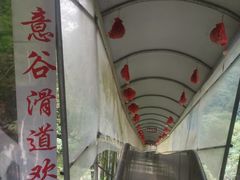 -华蓥山天意谷景区