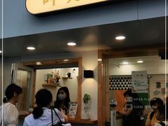 门面-呷贺盐酥鸡(抄纸巷店)