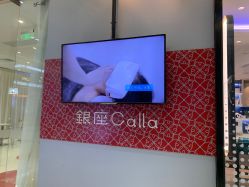 -银座Calla日式美容沙龙