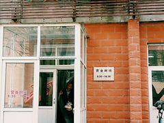 -中关村茶点