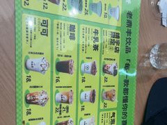 -老鼎丰(靖宇街总店)