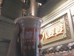 奶茶味烧仙-八婆婆烧仙草(中山路店)