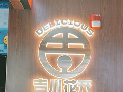 -吉川花开(田林路店)