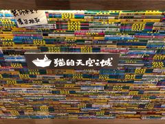 -猫的天空之城概念书店(印象城购物中心店)