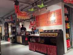 -徐升记不改良老火锅(四方利群店)