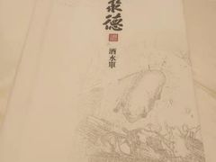 -北京全聚德(西客站店)