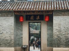 -梁园